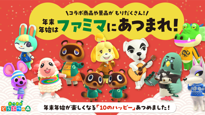 Family Mart locations to offer new Animal Crossing: New Horizons merch, snacks