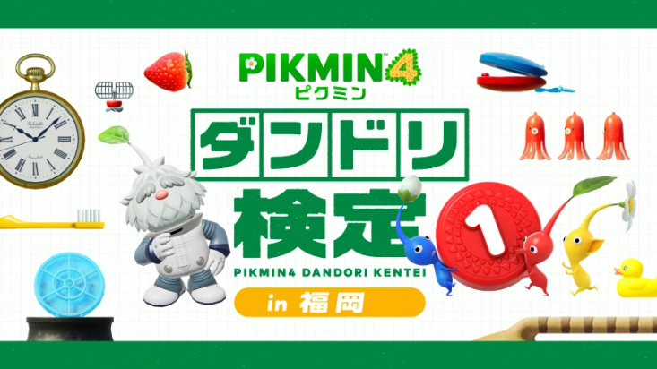 Nintendo hosting Pikmin 4 "Dandori Test" public event in Japan