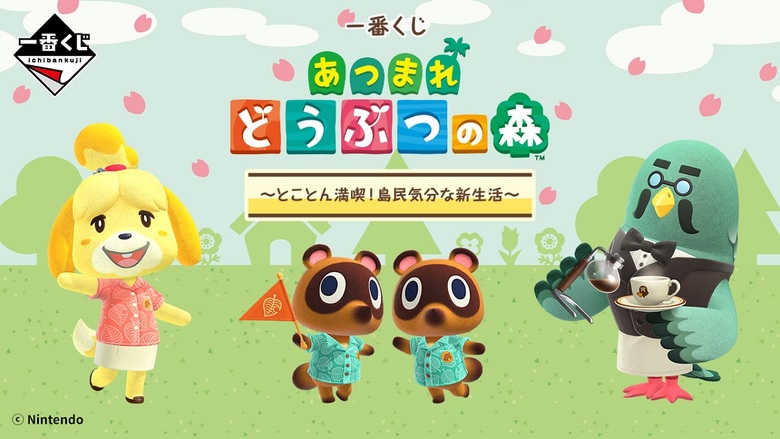 Animal Crossing: New Horizons Ichiban Kuji lottery announced