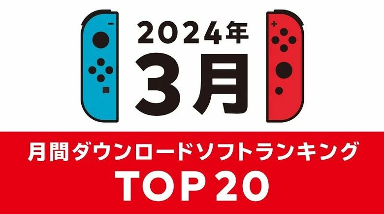 Japan's top 20 most downloaded Switch games for March 2024
