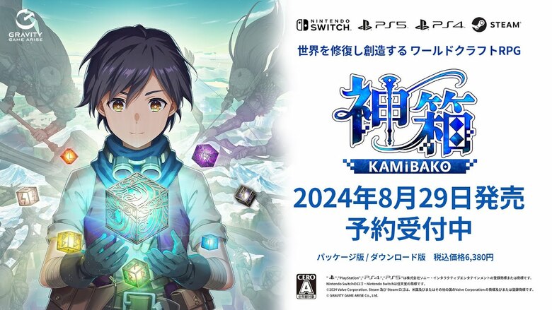 KAMiBAKO: Mythology of Cube hits Switch Aug. 29th, 2024 in Japan
