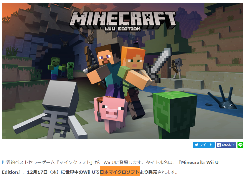 Microsoft Publishing Minecraft Wii U Edition In Japan Gonintendo