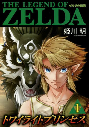 Legend of zelda twilight princess vol 1 manga hits stateside march - Gamesca- find more games