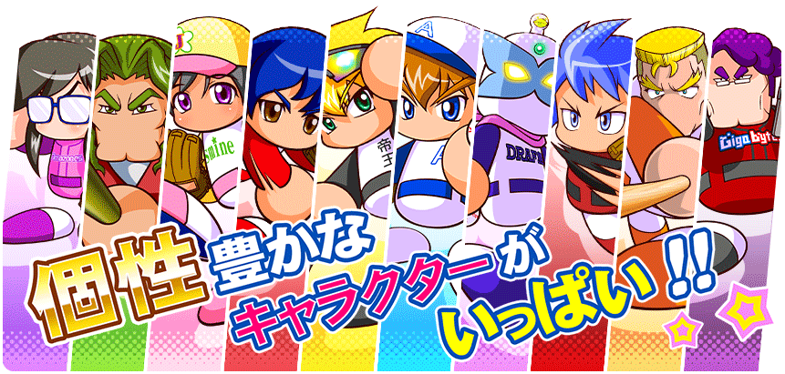 Jikkyou Powerful Pro Yakyuu Heroes Demo On The Way Character Info Art The Gonintendo