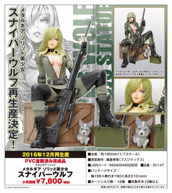 Ncsx Import Metal Gear Solid Sniper Wolf Bishoujo Statue Reissue Gonintendo