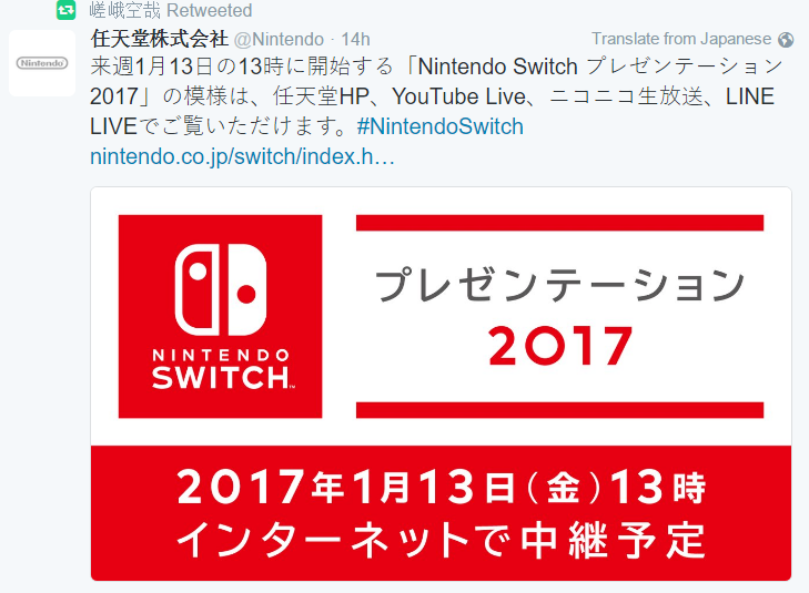 Wife Of Monolith Soft Founder Retweets Nintendo Switch Presentation Info Gonintendo