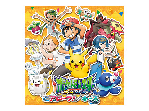 Pokemon Sun/Moon anime series seeing CD release | The GoNintendo Archives |  GoNintendo