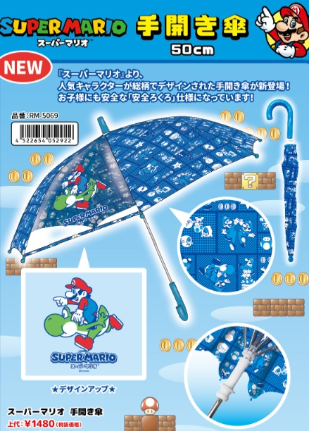 Este paraguas y chubasquero de Mario ya están disponibles a través de NCSX Nintenderos