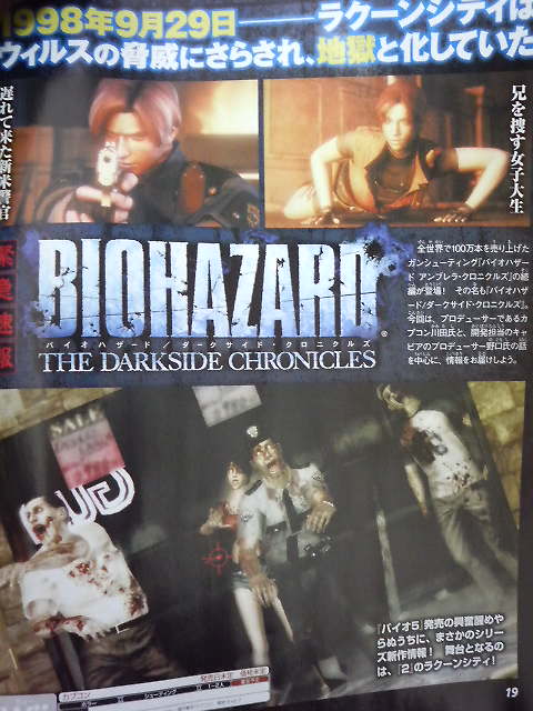 Resident Evil Umbrella Chronicles 2 Darkside Chronicles