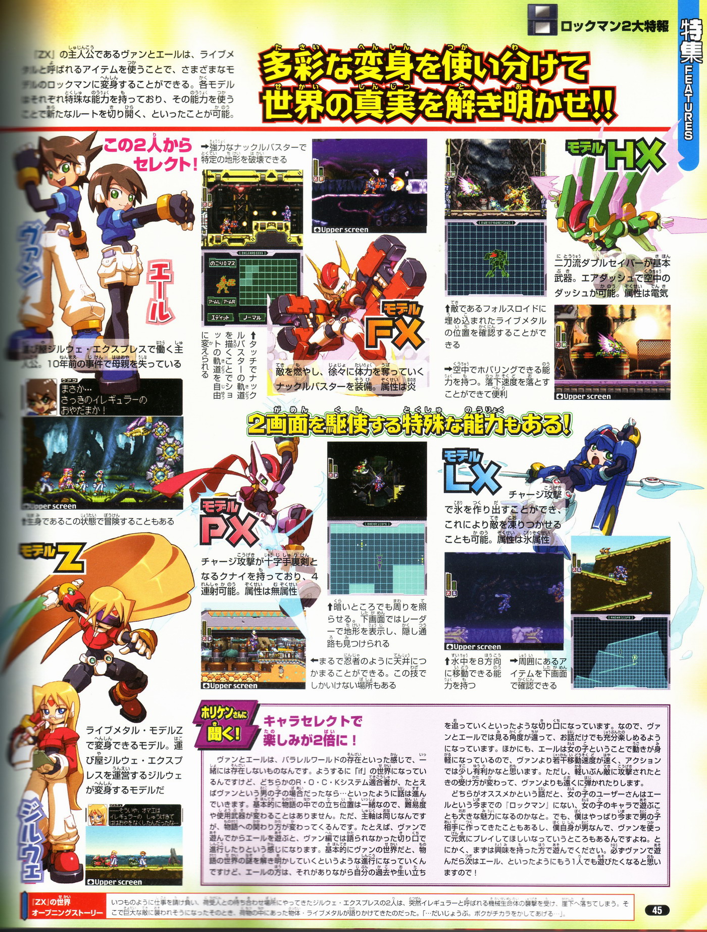 New Mega Man ZX scans | The GoNintendo Archives | GoNintendo