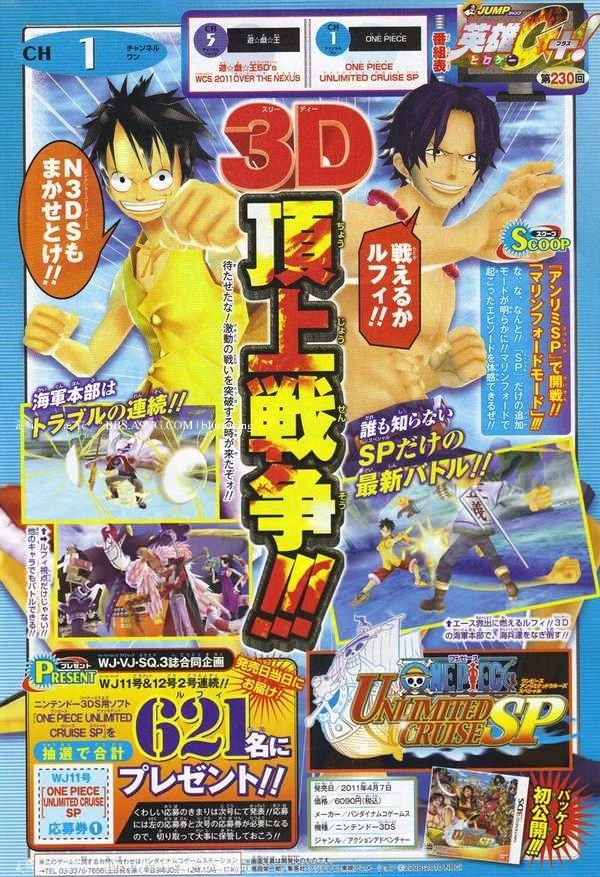 one_piece_unlimited_cruise_sp_scan_.jpg