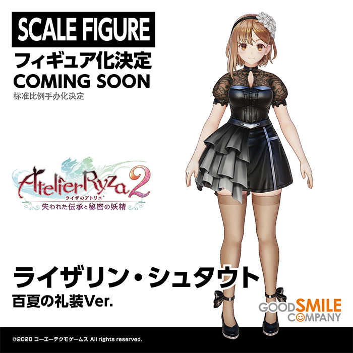 Atelier Ryza 2: Lost Legends & the Secret Fairy Ryza (Reisalin Stout): High Summer Formal Ver. (made by Good Smile)