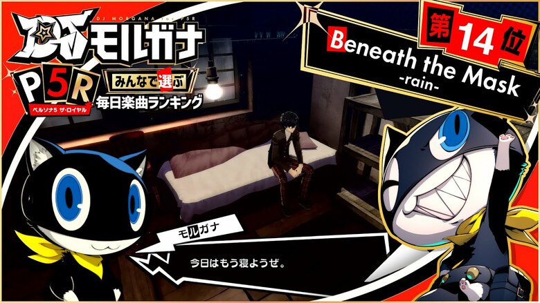 Atlus shares the 14th  entry in their Persona 5 Royal 'Daily Song Ranking' video series