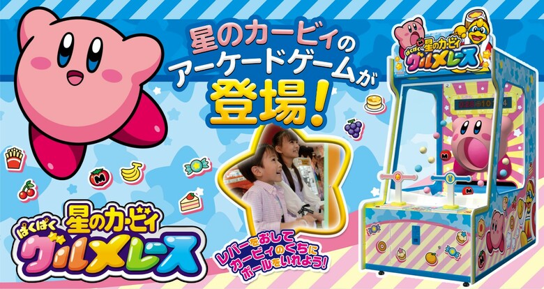 Kirby’s Gourmet Race arcade game revealed for Japan