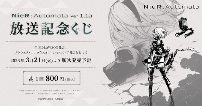 NieR: Automata anime prize lottery announced for Japan