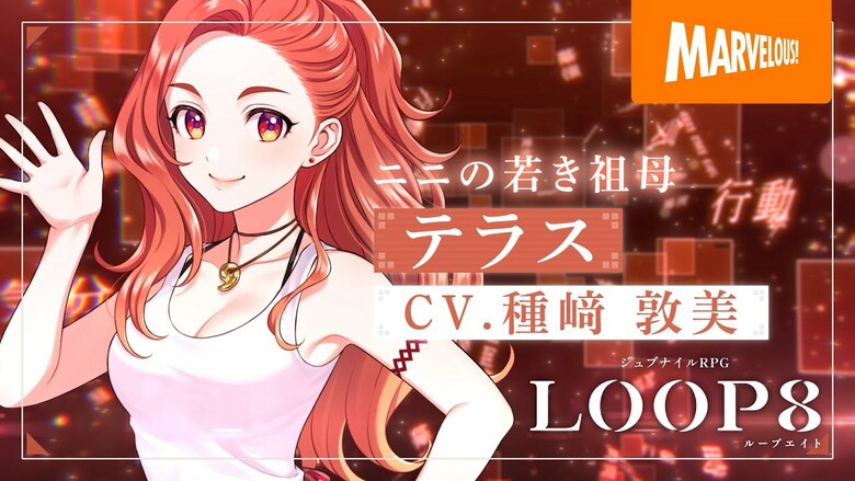 XSEED Games Shares Opening Cinematic For Coming-of-Age RPG Loop8: Summer of  Gods, Launching June 6 on PC and Consoles in North America
