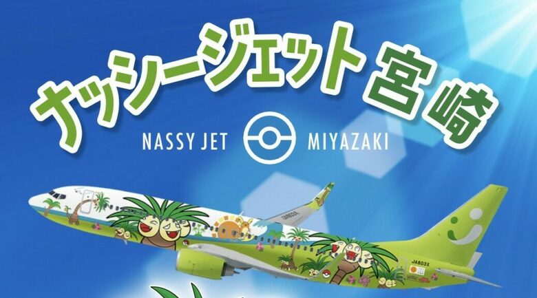 Japanese airline reveals an Exeggutor-themed airplane