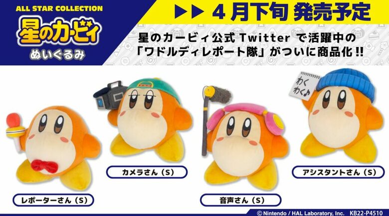 Channel PPP crew Waddle Dees getting a plush line