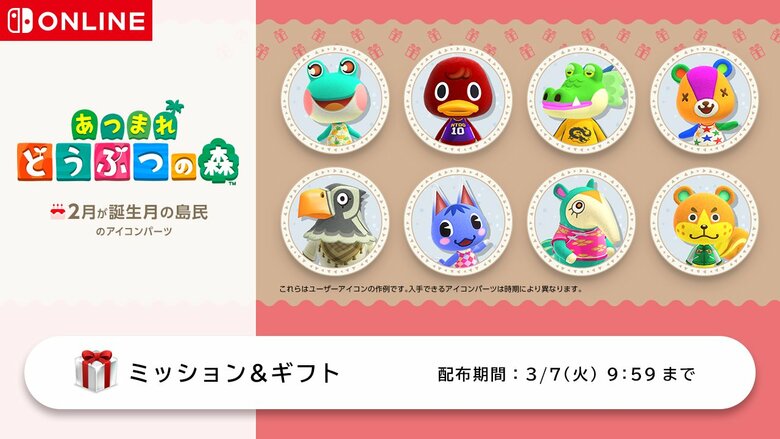 More Animal Crossing: New Horizons icons now available via Nintendo Switch  Online | GoNintendo