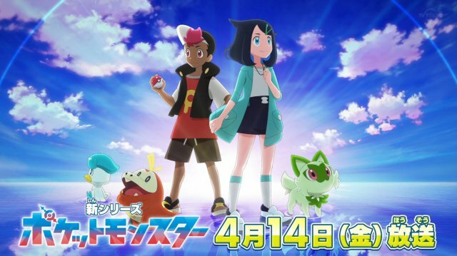 New Pokemon anime series airs April 14th, 2023 in Japan, main characters  profiled | GoNintendo