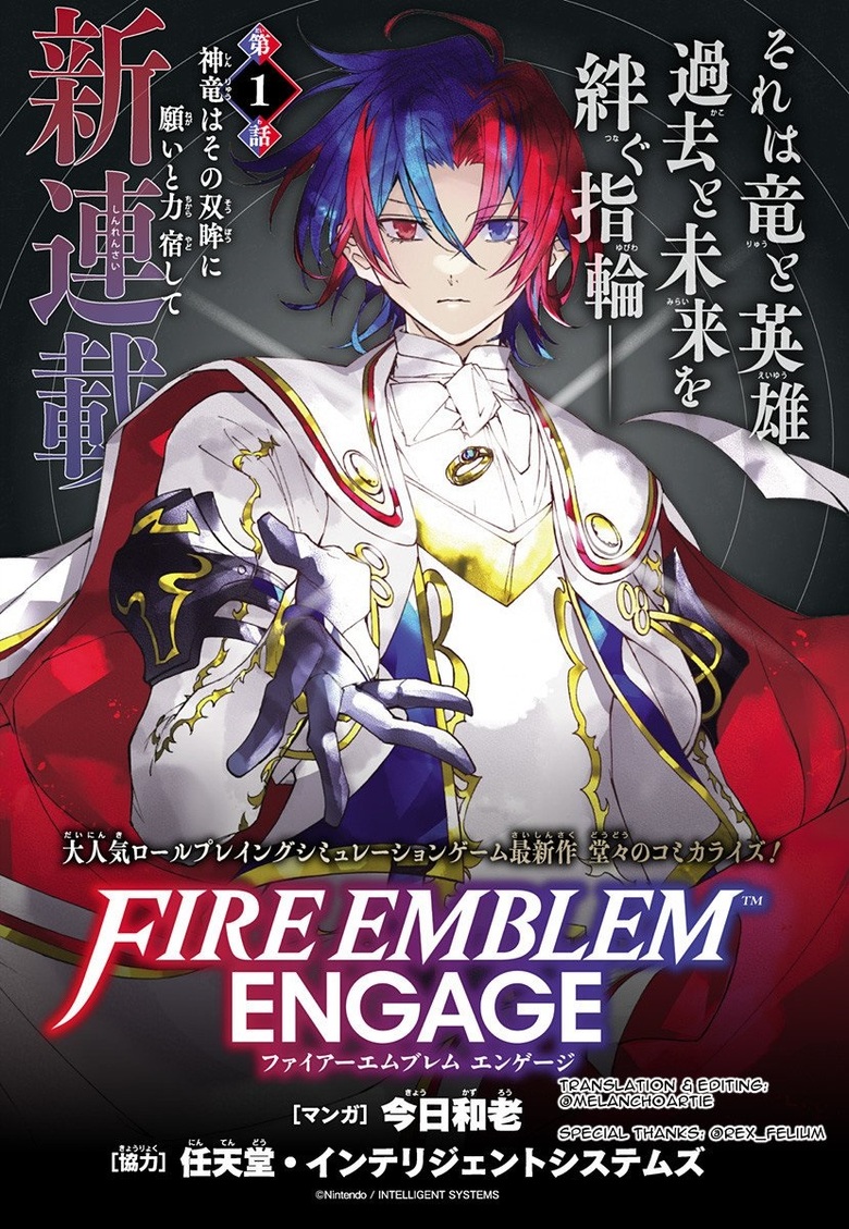 First chapter of the Fire Emblem Engage manga now available in Japan