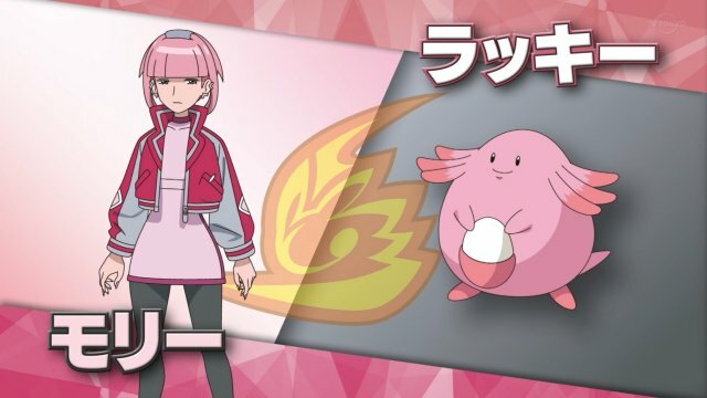 Molly and her partner Chansey are the ship's medical specialists, most likely a reference to Nurse Joy's role in the original series. (VA: Kei Shindo)