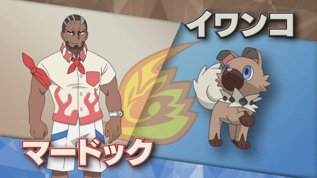 Murdock and his partner Rockruff are good cooks, possibly the ships chef? (VA: Kenta Miyake)
