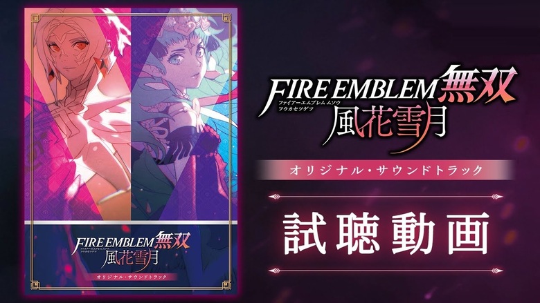Samples and new details shared on Fire Emblem Warriors: Three Hopes 4-disc soundtrack