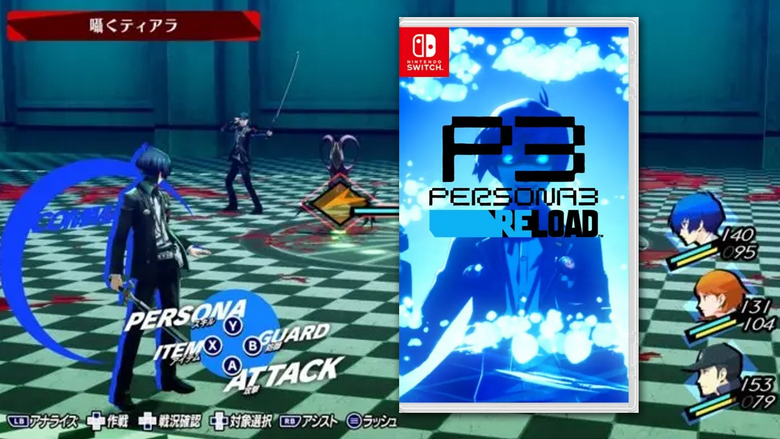 Persona 3 Reload Switch listing appears on PlayAsia | GoNintendo