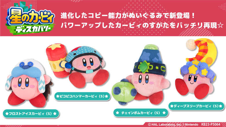 Select Kirby and the Forgotten Land copy abilities get the plush treatment