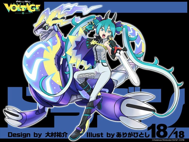 Eighteenth illustration from the Pokémon X Hatsune Miku "Project Voltage" collaboration released