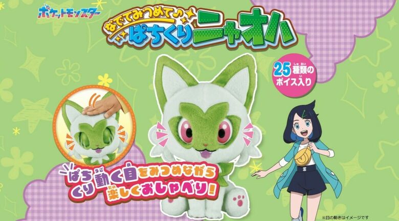 Interactive Sprigatito toy announced for Japan
