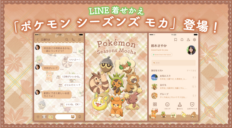"Pokemon Seasons Mocha" theme now available for LINE users