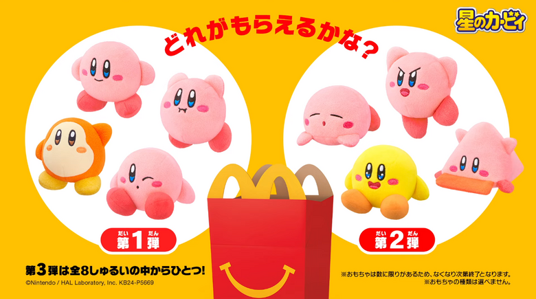 McDonald's Japan to offer Kirby Happy Meal toys