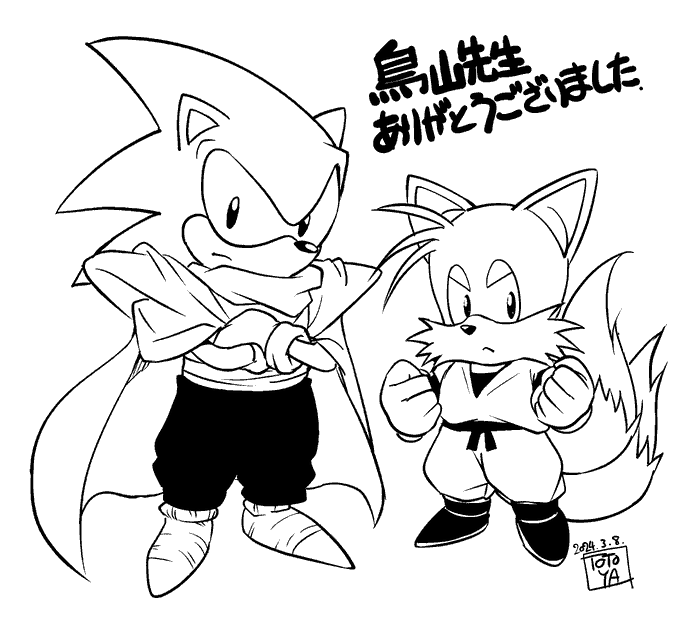 As I wrote in a previous Twitter post and in a series of columns, the relationship between these two (Sonic and Tails) in Sonic 2 was created based on the image of Piccolo and Gohan. Therefore, without the work Dragon Ball, the relationship between these two would not exist today. Thank you very much, Mr. Toriyama.