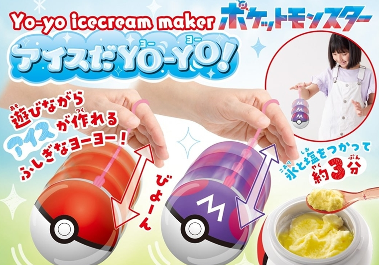 Poké Ball Yo-Yo Ice Cream Maker releasing in Japan