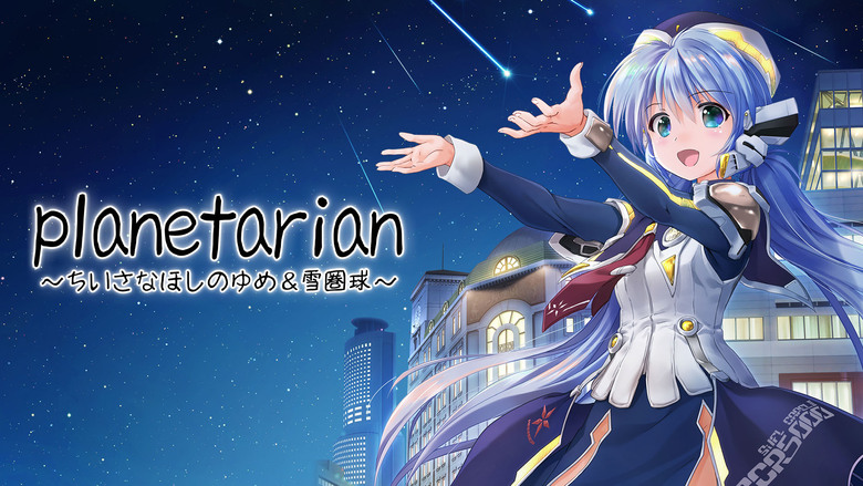 Visual novel "planetarian: The Reverie of a Little Planet & Snow Globe" hits Switch June 27th, 2024