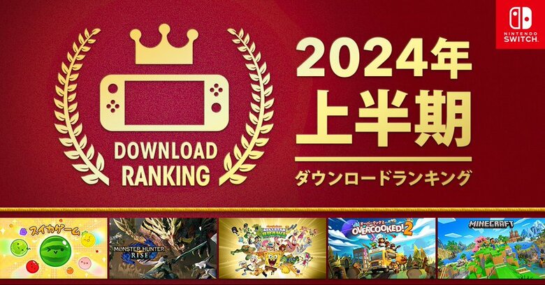 Japan's top 30 most downloaded Switch games for the first half of 2024