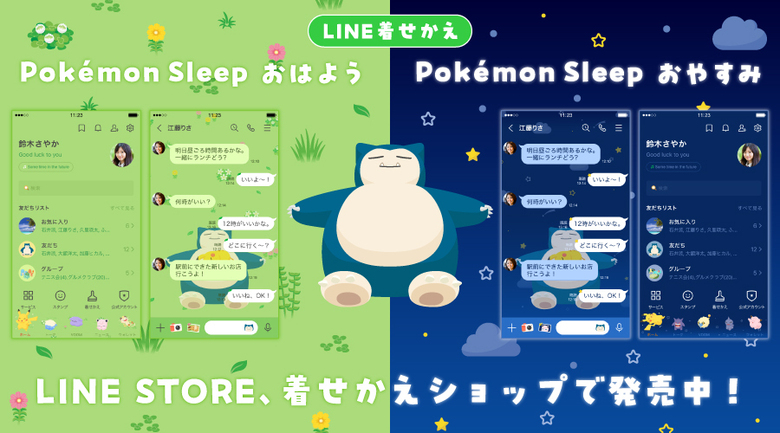 LINE mobile app gets Pokémon Sleep themes