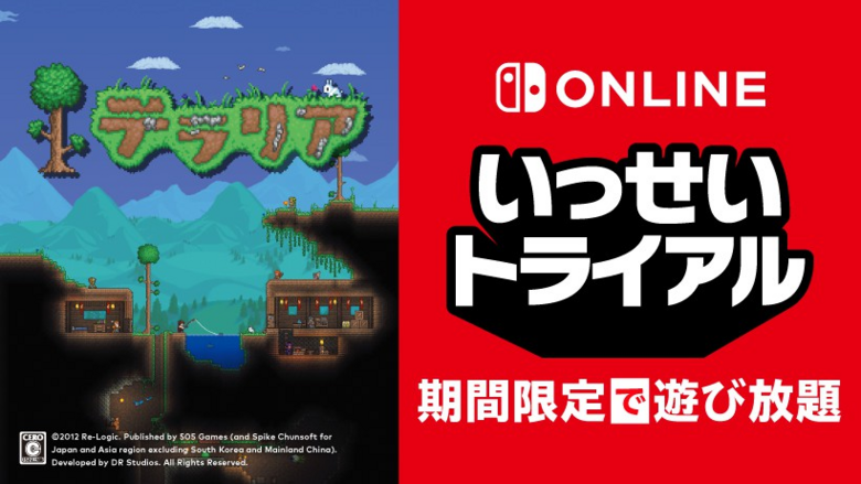 Terraria is Japan's next Switch Online Free Game Trial