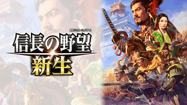 Nobunaga's Ambition: Rebirth gets a new trailer