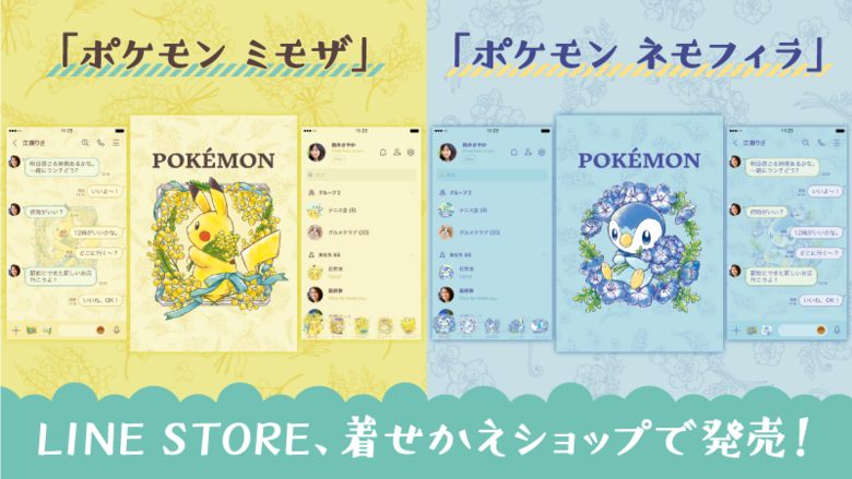 2 new Pokémon themes come to popular Japanese messaging app LINE 