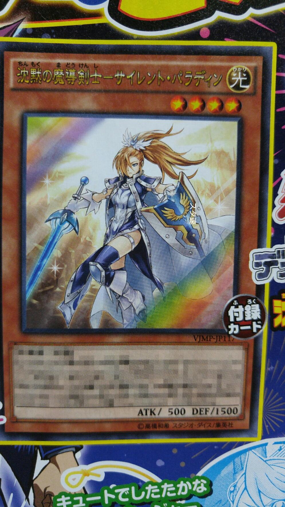 Yu-Gi-Oh! Saikyou Card Battle - more scans, new gameplay info | The ...