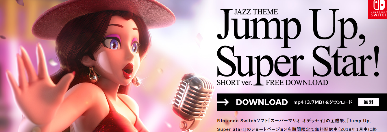 Super Mario Odyssey Jump Up Super Star Short Version Download