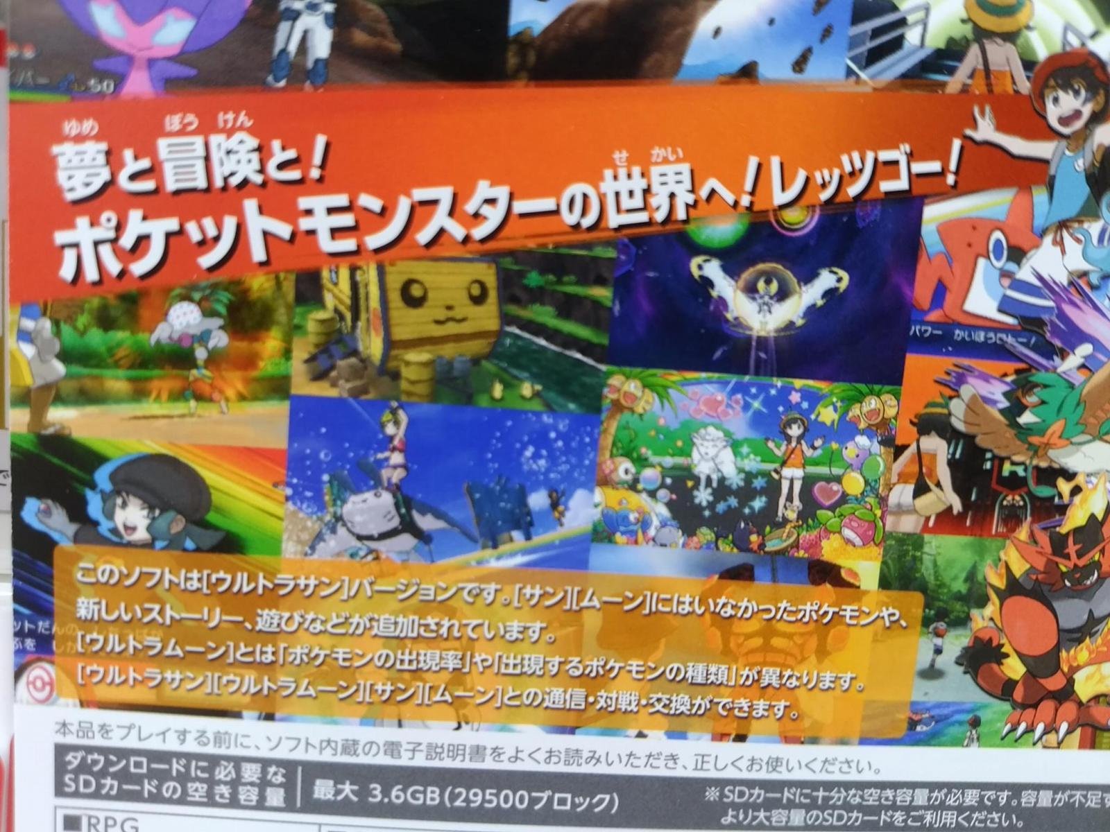 Pokemon Ultra Sun Ultra Moon Team Rocket Appearing In The Game Gonintendo