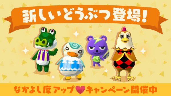 Animal Crossing: Pocket Camp - content update for Jan. 7th, 2018 | The  GoNintendo Archives | GoNintendo