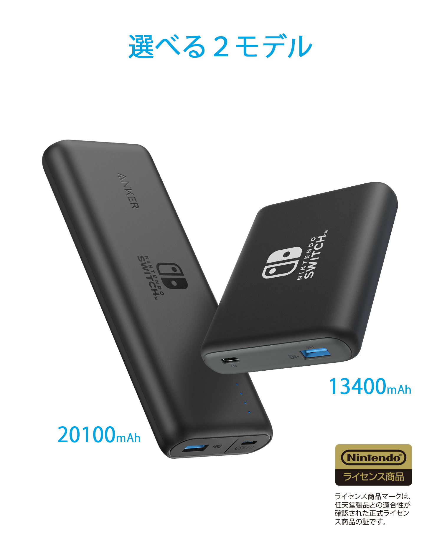 Anker releases officially licensed Switch power banks/portable | The Archives | GoNintendo