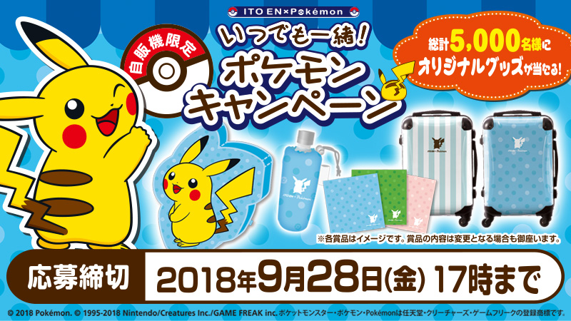 Pokemon Co Teams With Japanese Beverage Company Ito En For A Special Summer Campaign Gonintendo