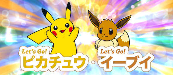 Japan Getting Special Pokemon Ultra Sun Ultra Moon Tournament To Promote Pokemon Let S Go Pikachu Eevee The Gonintendo Archives Gonintendo