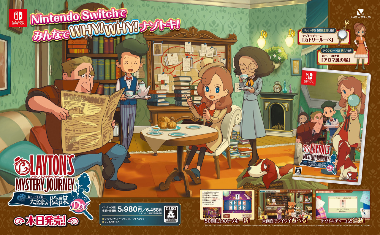 Layton's Mystery Journey: Katrielle and the Millionaires' Conspiracy  (Nintendo Switch)